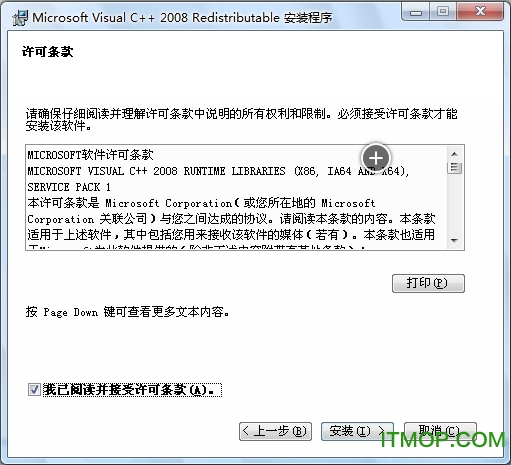 VC++ 2008 SP1 Redistributable Package官方中文版