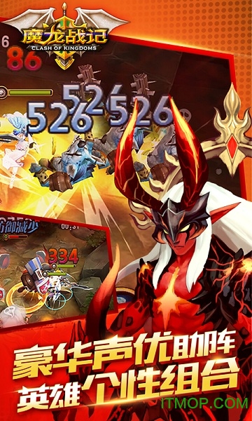 魔龙战记变态版
