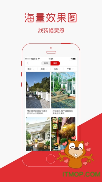 齐家网苹果版v4.5.4 iphone版