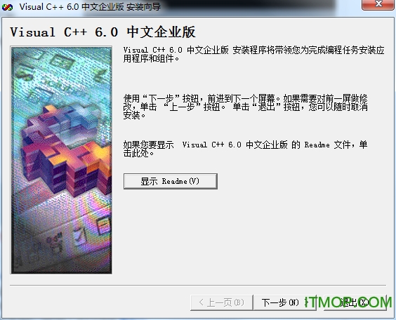 vc 6.0中文版