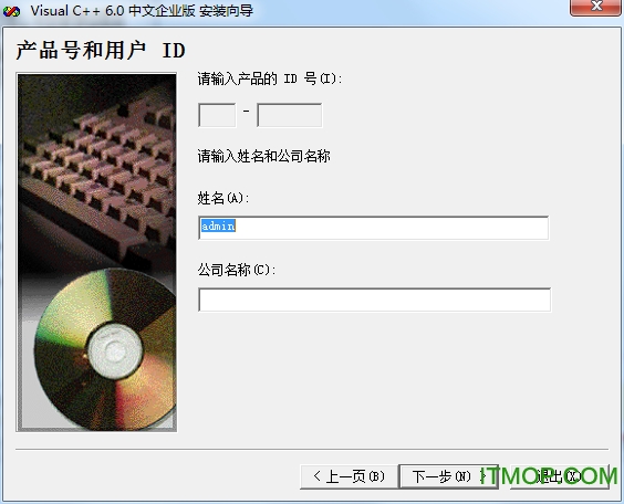 vc++6.0完整版