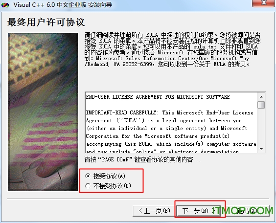 vc++6.0完整版