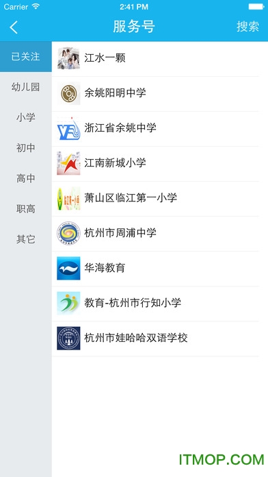 华海教育校讯通iosv5.1.1 iphone版