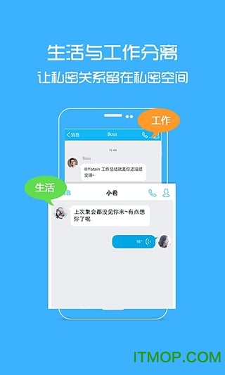 双开管家app