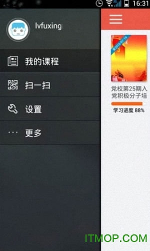 优学院教师版app