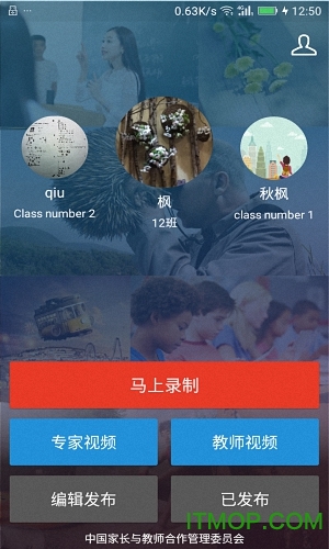 阳光快线家长版v2.1.43 安卓版