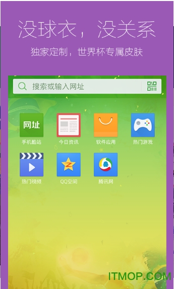 qq浏览器去广告版