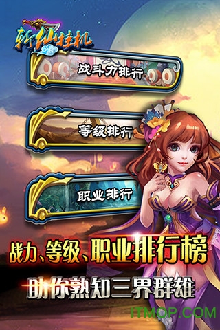 斩仙挂机手游百度版v11.0.0 安卓版