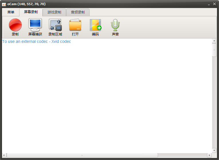 oCam屏幕录像软件v490.0 官方版