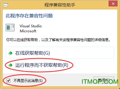 兼容性提示框