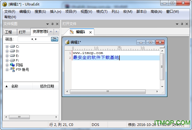 UltraEdit-32精简版v15.00.0.1034 绿色版