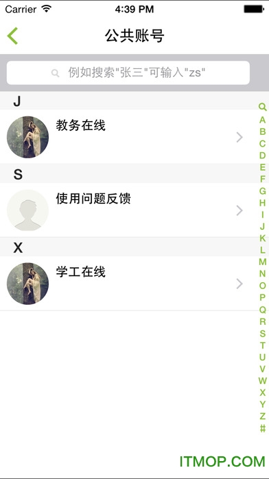 m西北大学学生v2.1.4 安卓最新版