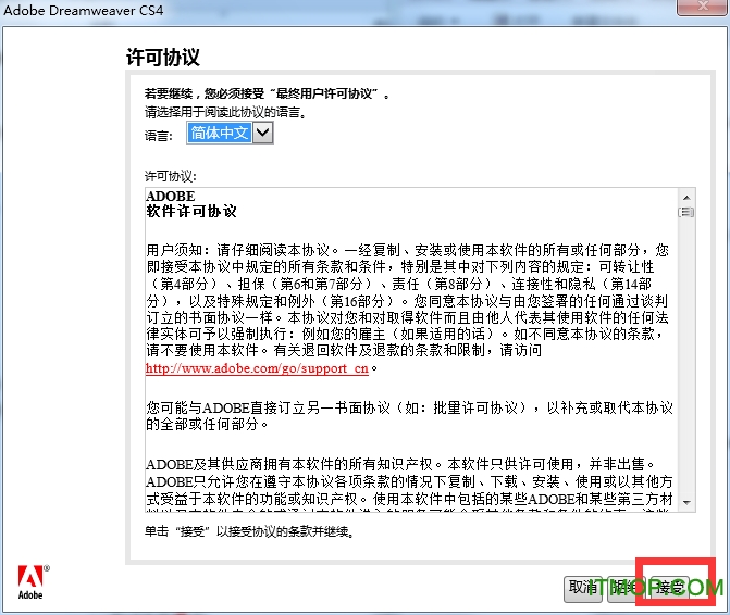 dw CS4绿色版