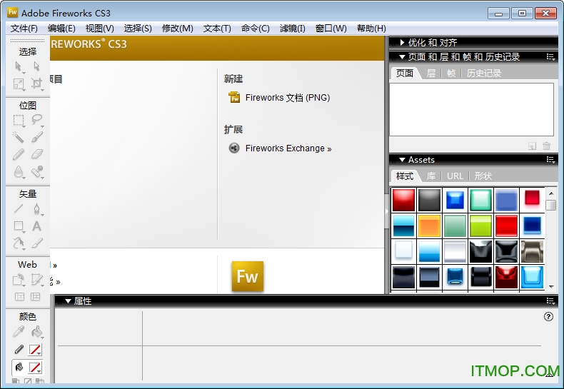 fireworks cs3中文版