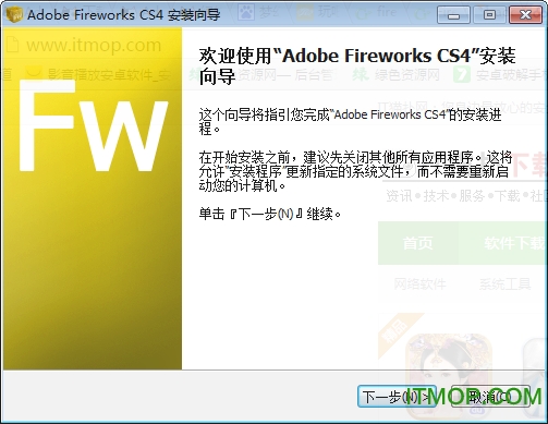 fireworks cs4中文版