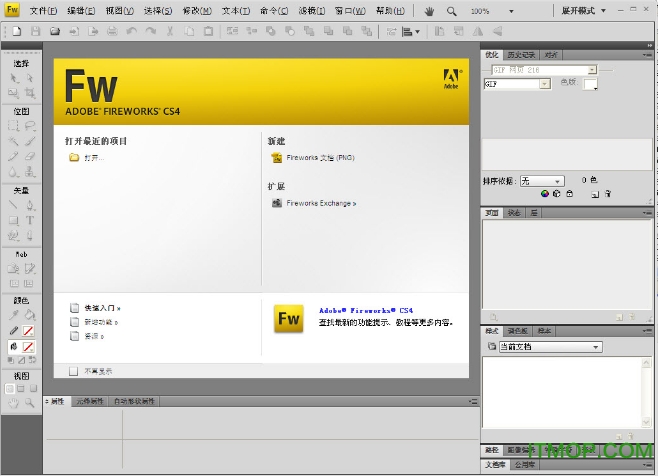 Fireworks CS4绿色版