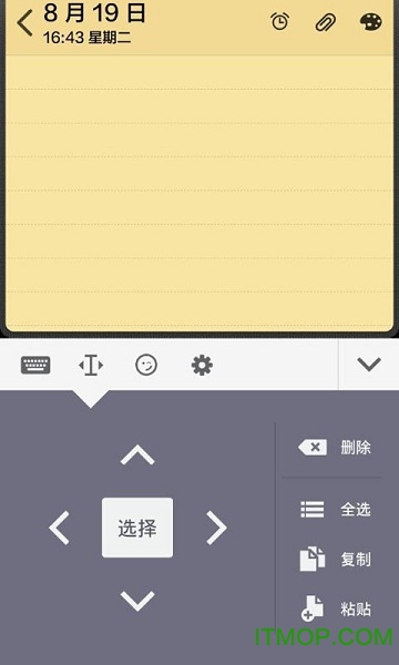 飞速输入法手机版v2.1.5 安卓版