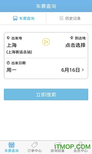 上海客运总站网上订票v2.2.0 安卓版