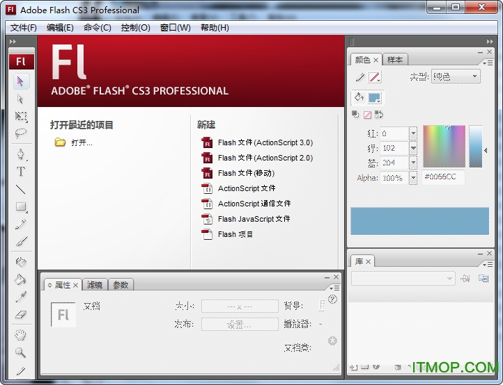 Adobe Flash CS3精简优化版Optsetup 2007.12.15 终结版