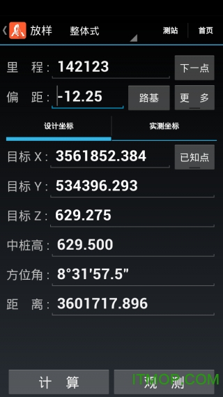 道路测量员ios