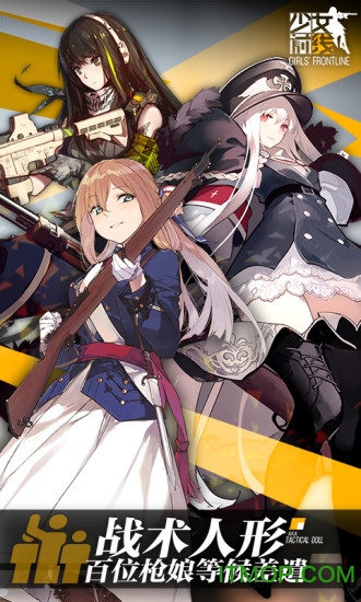 少女前线怪猫