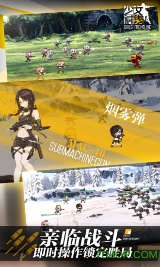 九游少女前线手游v3.0100_530 安卓版