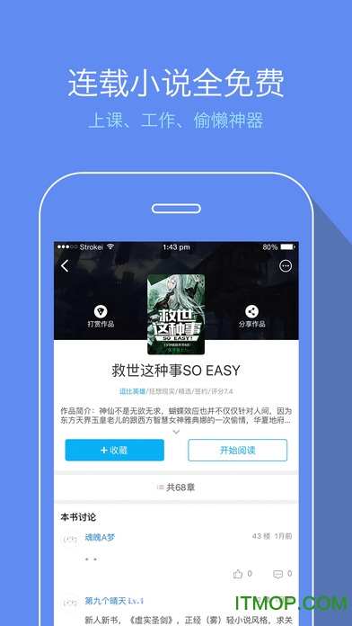 不可能的世界小说苹果手机版v1.2 官网iphone版