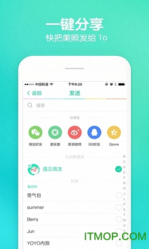 激萌faceu特效拍照软件ipadv6.6.0 苹果ios版