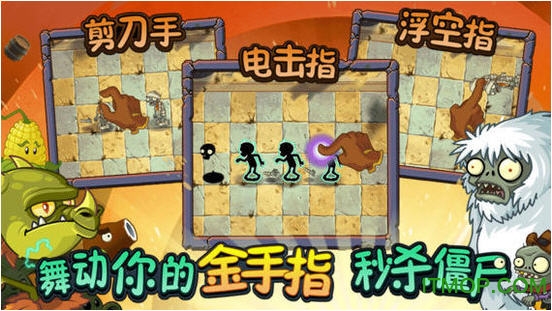 植物2奇妙世界之旅破解版