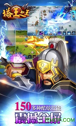 塔王之王破解版单机版v1.16.0 安卓无限元宝版
