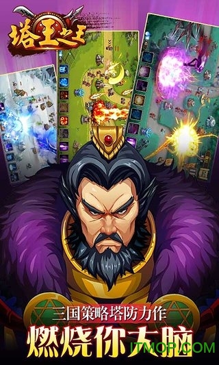 塔王之王内购破解版v1.17.0 安卓无限元宝版