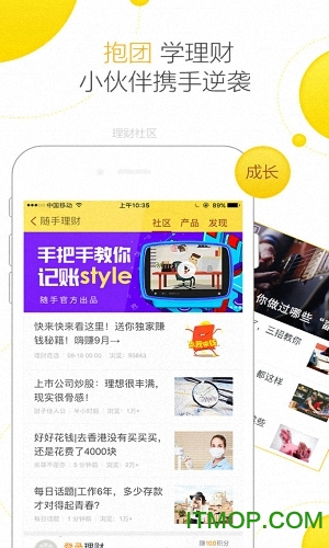 随手记软件