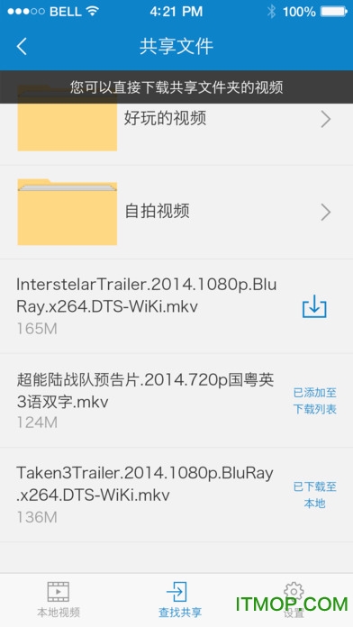 QQ影音ios版v2.0.2 iPhone手机版
