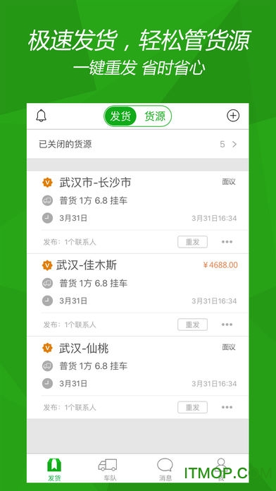 司机宝企业版appv6.020安卓最新版