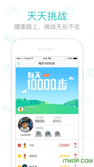 云麦好轻苹果手机版v4.28 官网iphone版