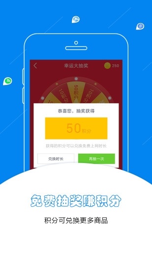 蓝色破解密码万能钥匙