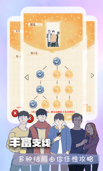 橙光阅读器ios版