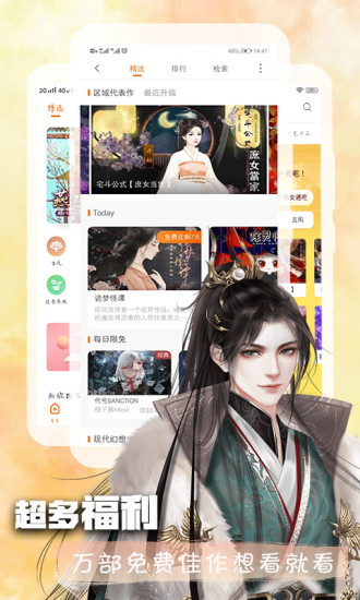 橙光阅读器app