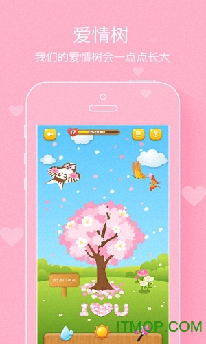 微爱ios版v6.2.4 iPhone版
