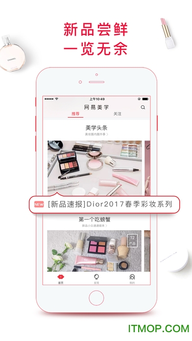 网易美学苹果手机版v1.5.5 iPhone版