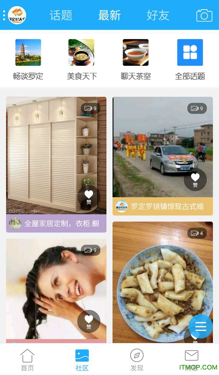 罗定E天空ios版v5.1.4 iPhone版