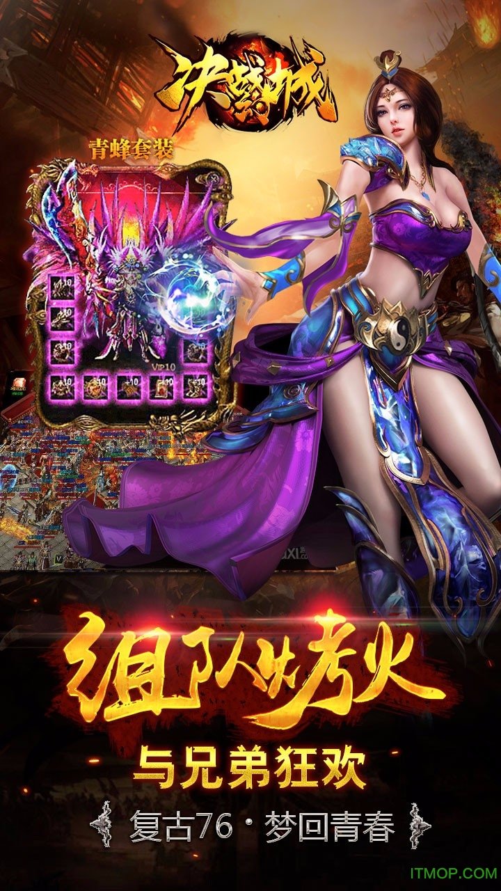 果盘版决战幻城手游v17.5.13 安卓版