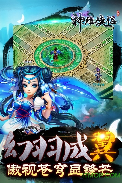神雕侠侣2游戏iphone官方版v1.34.0 苹果版
