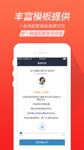 TTS合成助手(语音合成)v1.0.03 安卓版