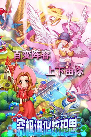 草鞋究极进化数码兽手游