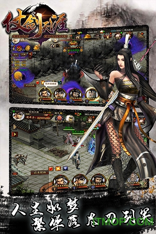仗剑天涯内购破解版v1.0.7 安卓版