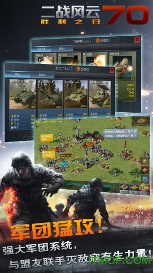 二战风云手游v3.3.0安卓版