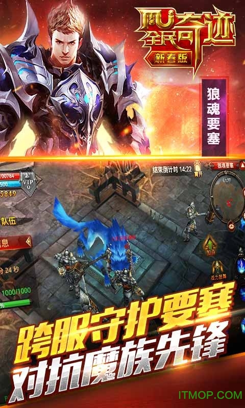 全民奇迹gm版