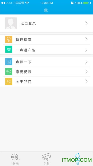 汉邦一点通pro iosv3.3.180719 iphone版