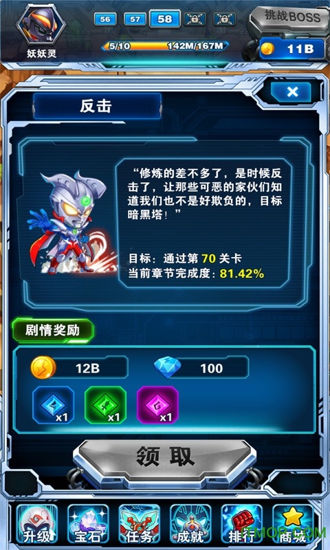 奥特曼超人大战小怪兽内购破解版v3.3.0 安卓最新版